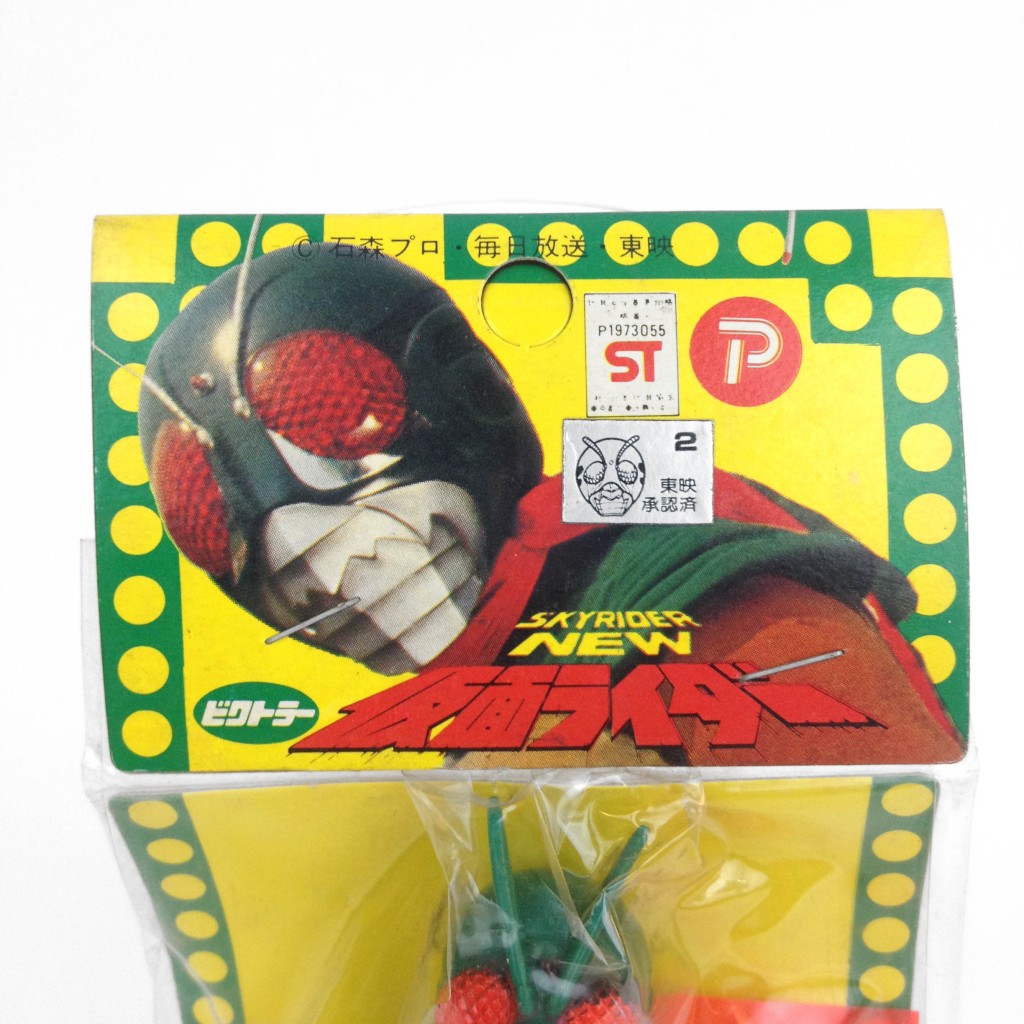 Masked Rider Sky Rider Kamen Rider Sky Rider